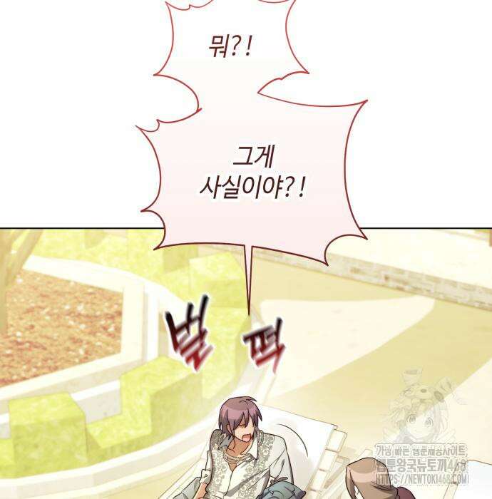 레벨 999 흑막 공녀가 되었다 60화 96