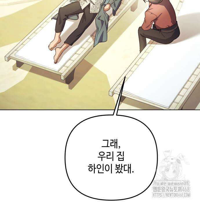 레벨 999 흑막 공녀가 되었다 60화 97