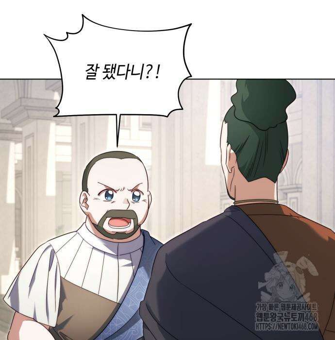 레벨 999 흑막 공녀가 되었다 60화 113
