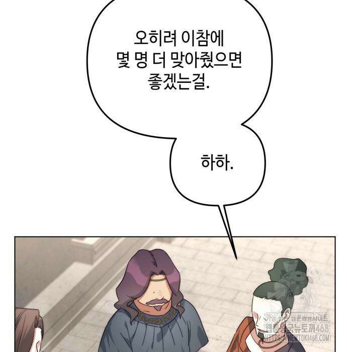 레벨 999 흑막 공녀가 되었다 60화 117