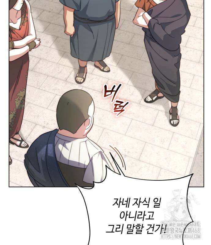 레벨 999 흑막 공녀가 되었다 60화 118
