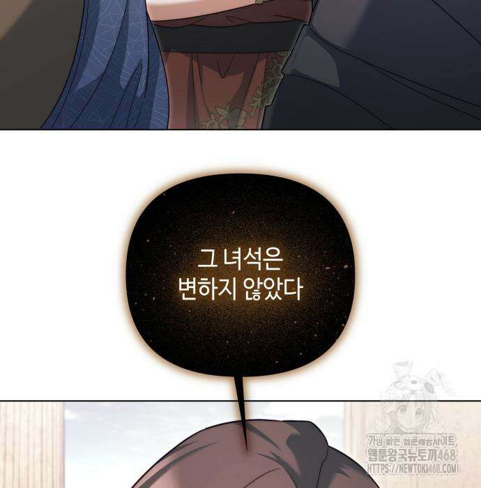 레벨 999 흑막 공녀가 되었다 60화 121