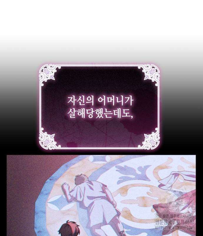 레벨 999 흑막 공녀가 되었다 60화 123