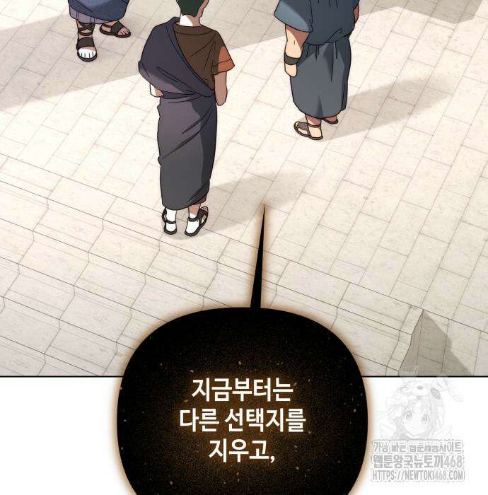 레벨 999 흑막 공녀가 되었다 60화 129