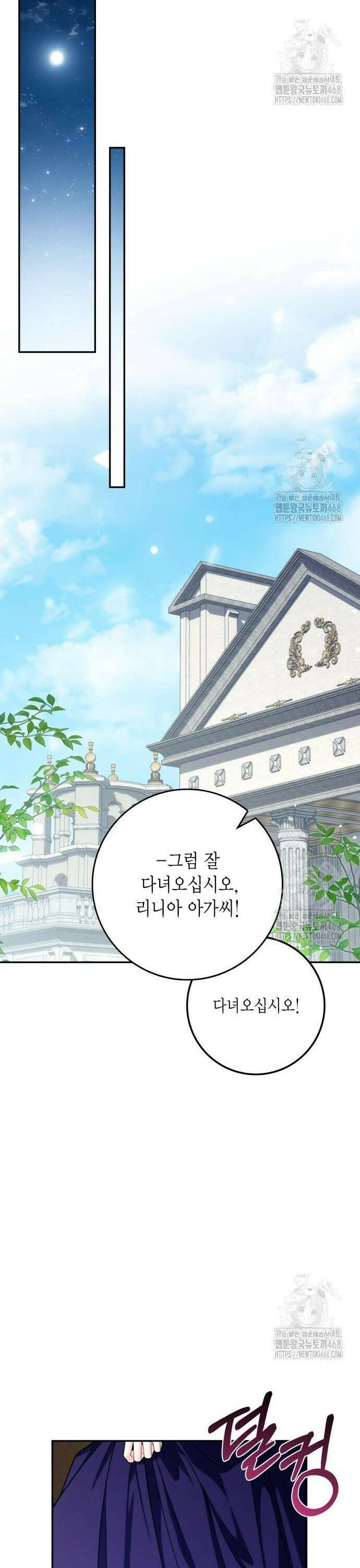 전리품 공작부인 21화 10