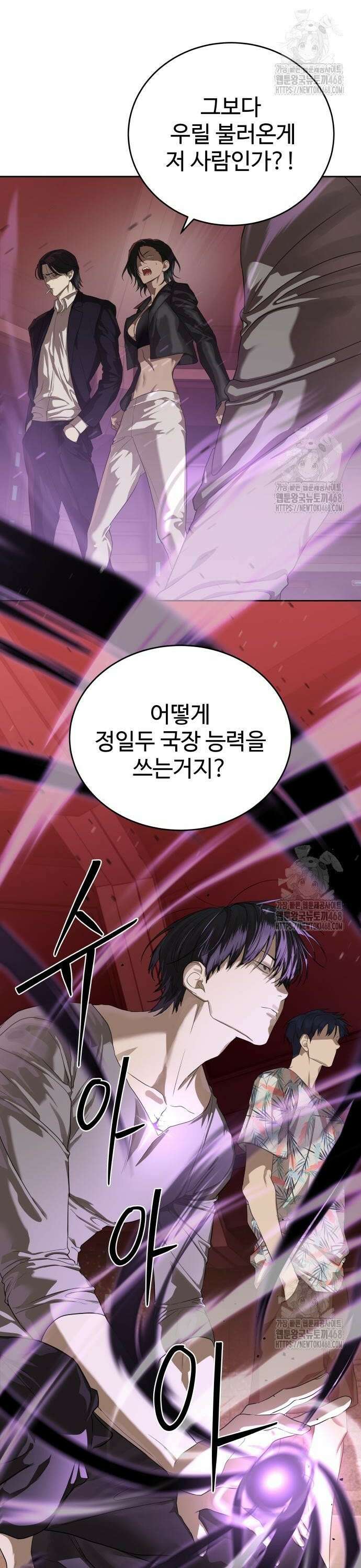 별정직 공무원 44화 2