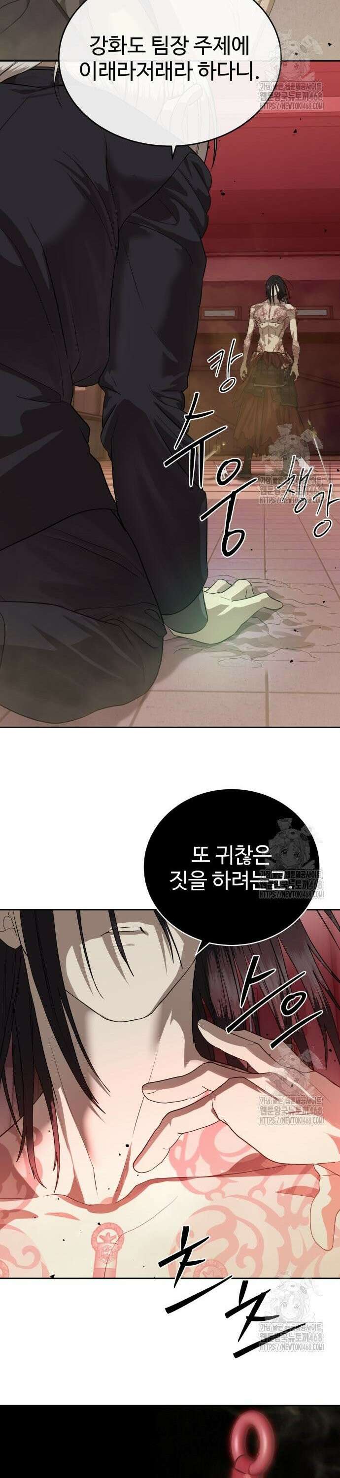 별정직 공무원 44화 9