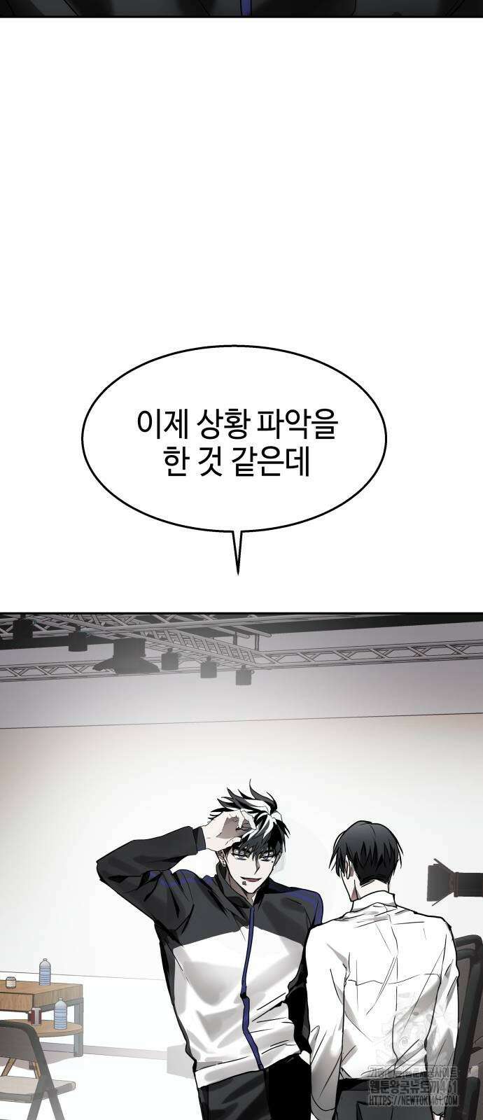 신이 내린 탑스타 9화 2