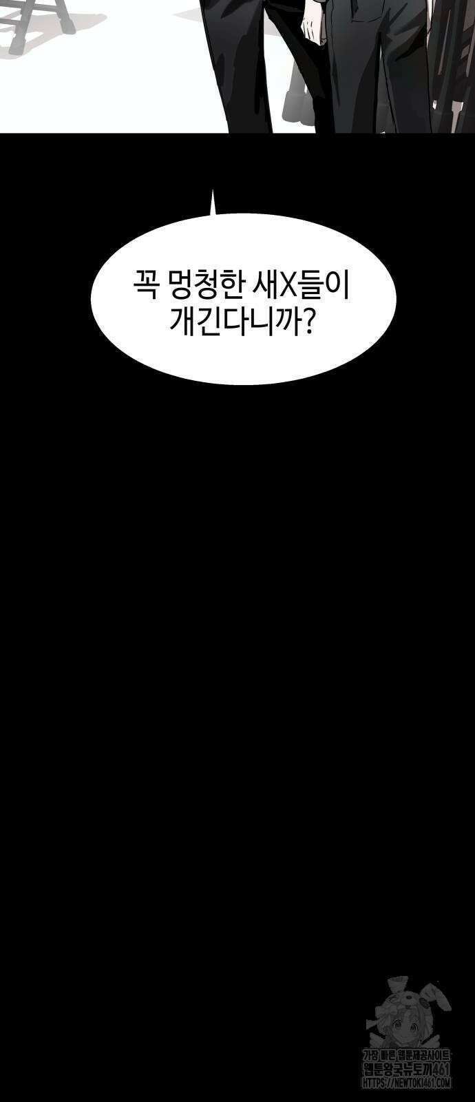 신이 내린 탑스타 9화 3