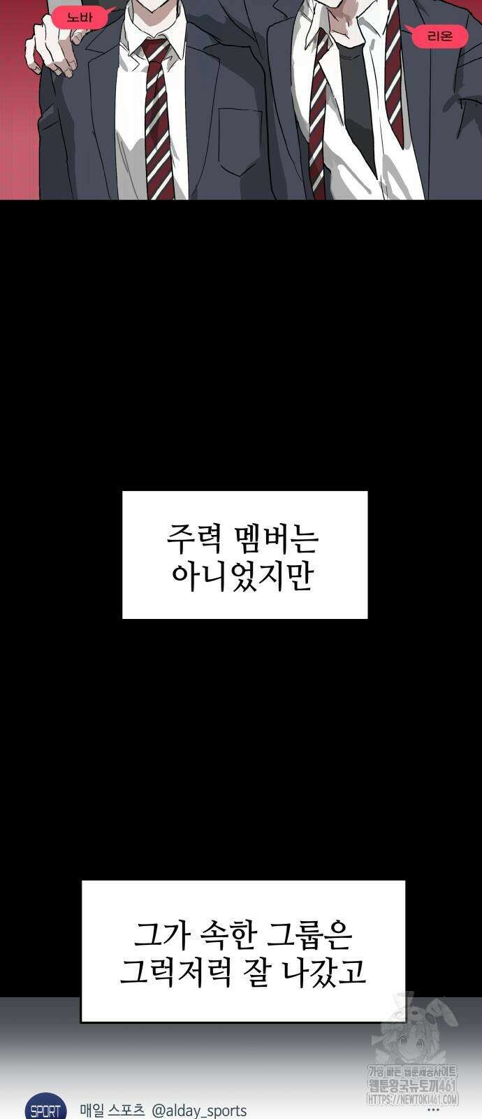 신이 내린 탑스타 9화 5