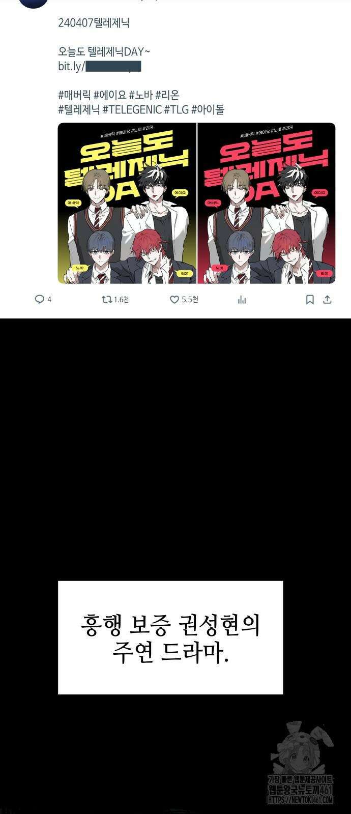 신이 내린 탑스타 9화 6