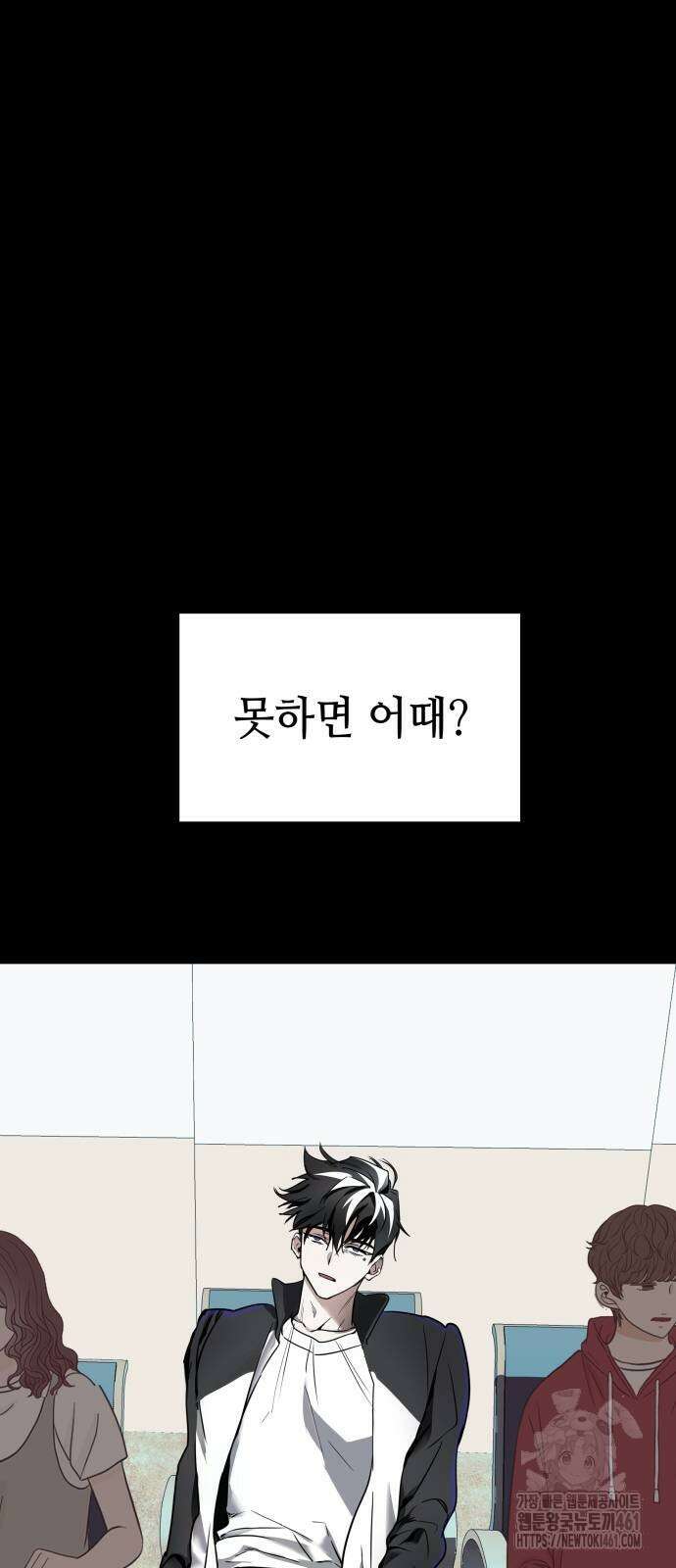 신이 내린 탑스타 9화 8