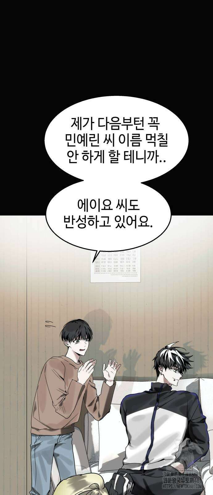 신이 내린 탑스타 9화 11