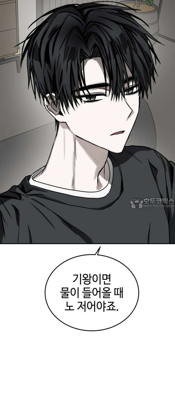 신이 내린 탑스타 19화 9