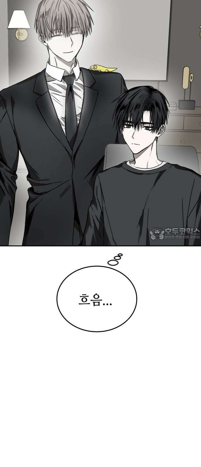 신이 내린 탑스타 19화 15