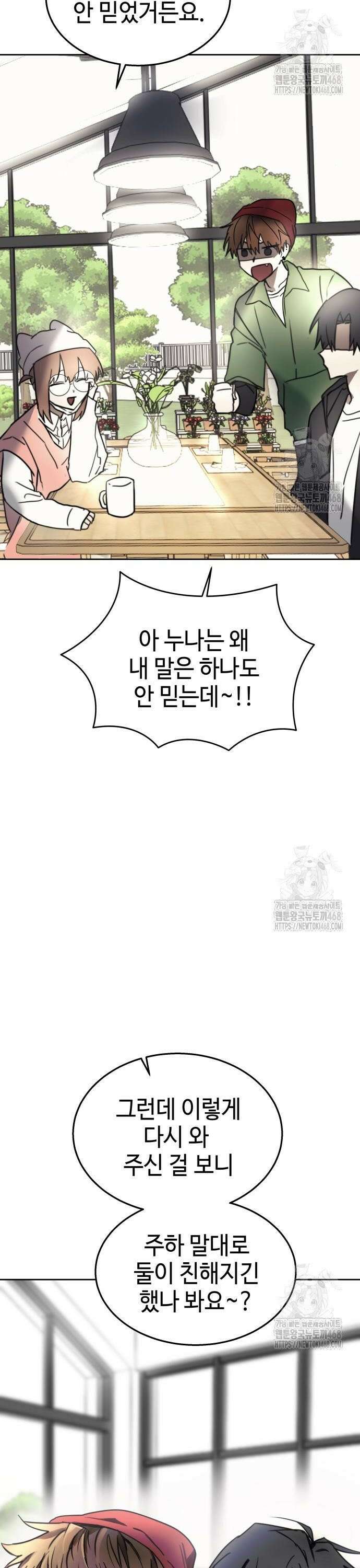 신이 내린 탑스타 29화 2