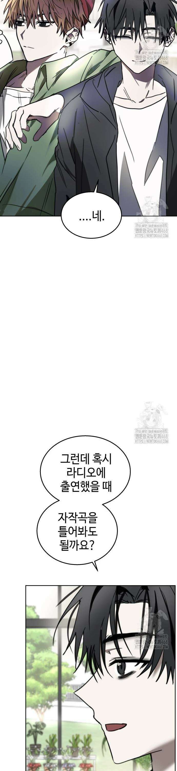 신이 내린 탑스타 29화 3