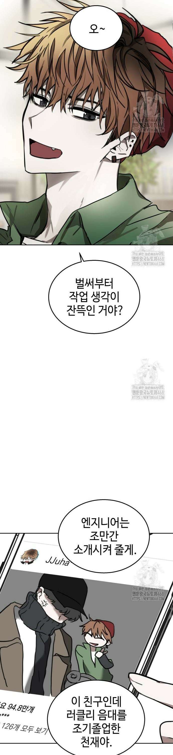 신이 내린 탑스타 29화 5