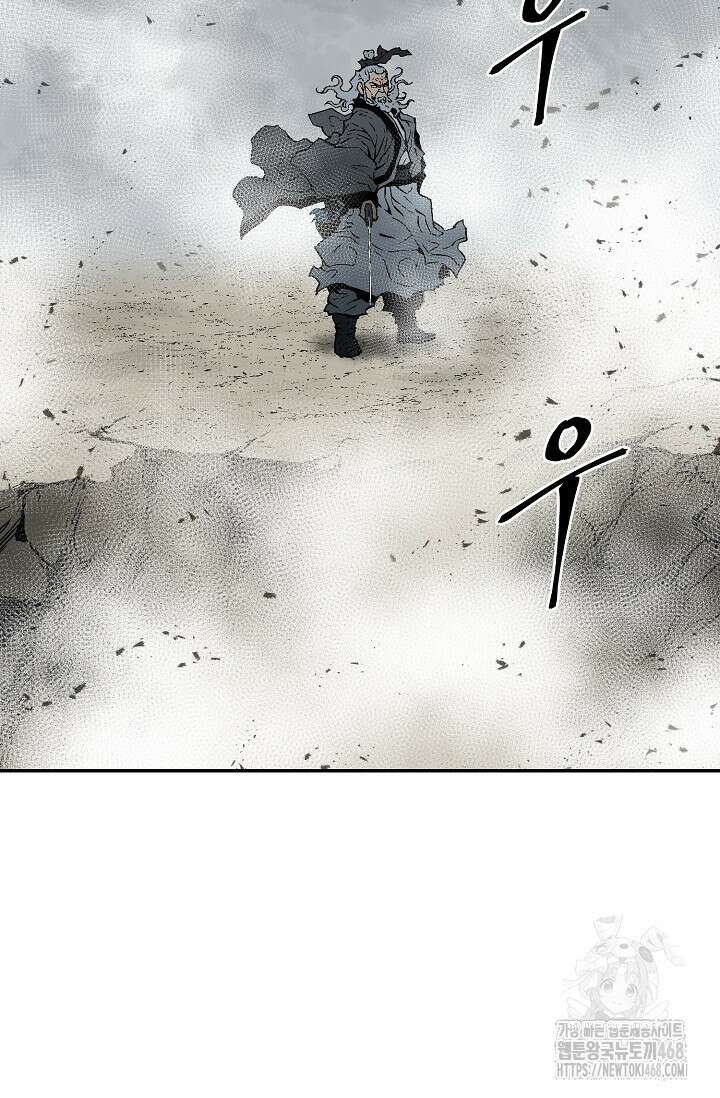 휘영검전 100화 5