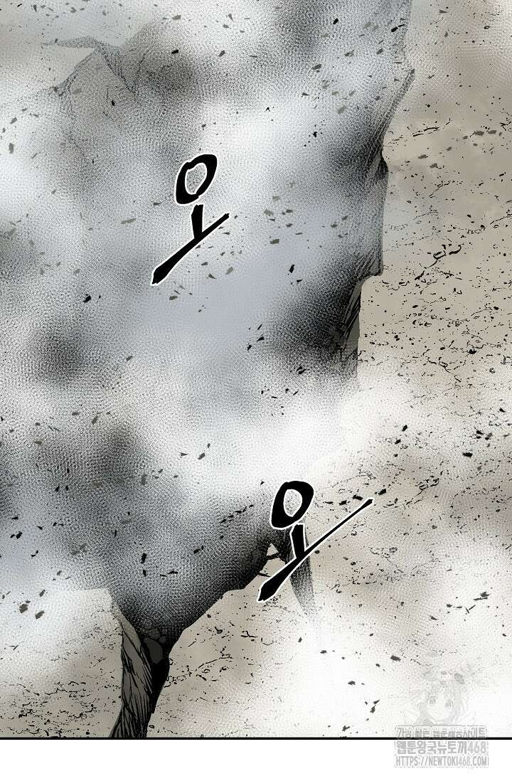 휘영검전 100화 7
