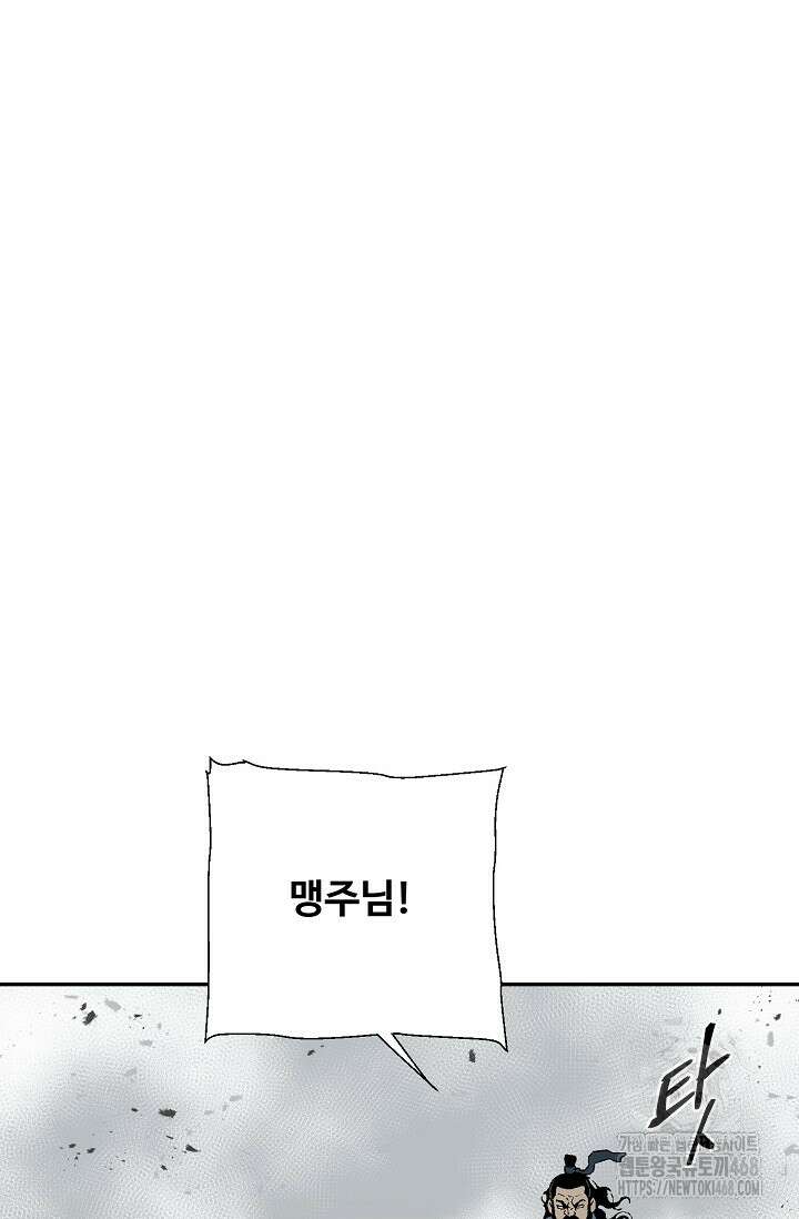 휘영검전 100화 11