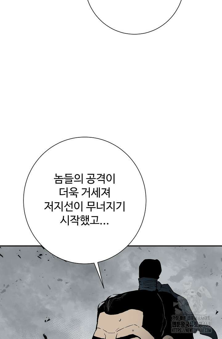 휘영검전 100화 13