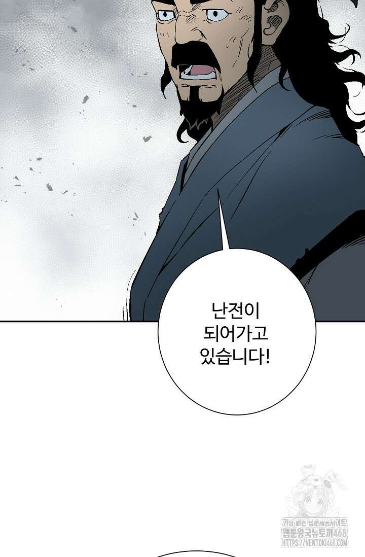 휘영검전 100화 14