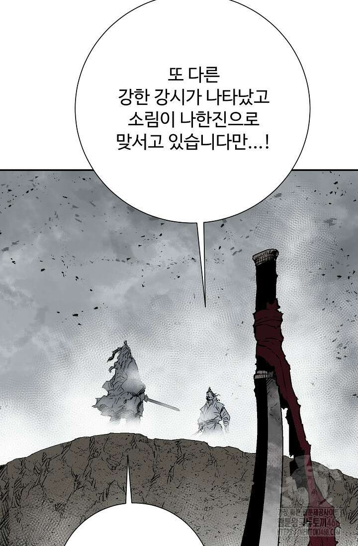 휘영검전 100화 15
