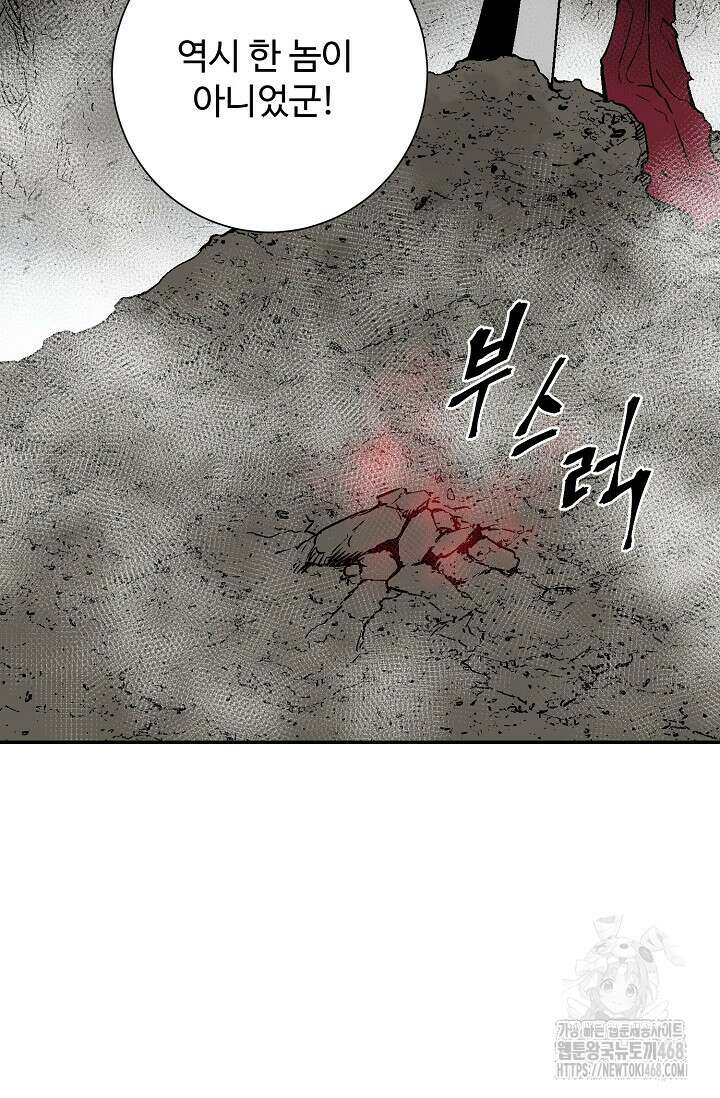 휘영검전 100화 16