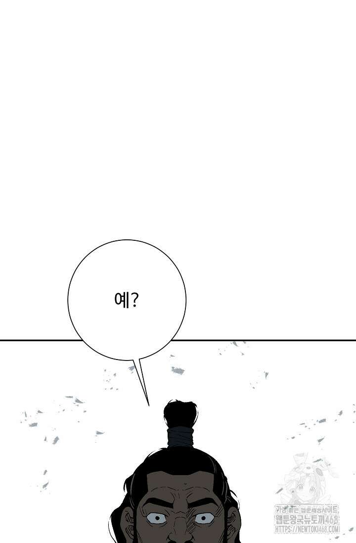 휘영검전 100화 23