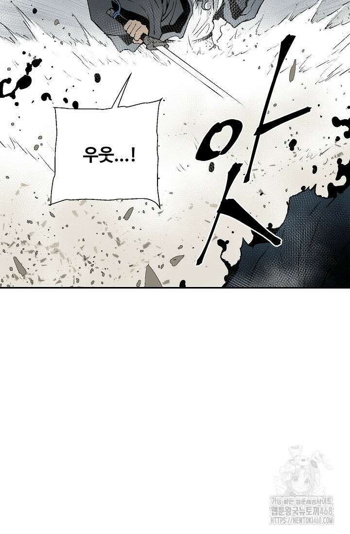 휘영검전 100화 26