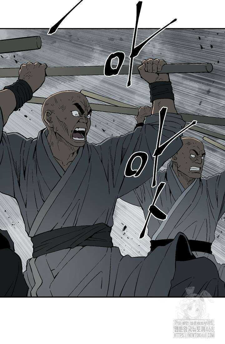 휘영검전 100화 40