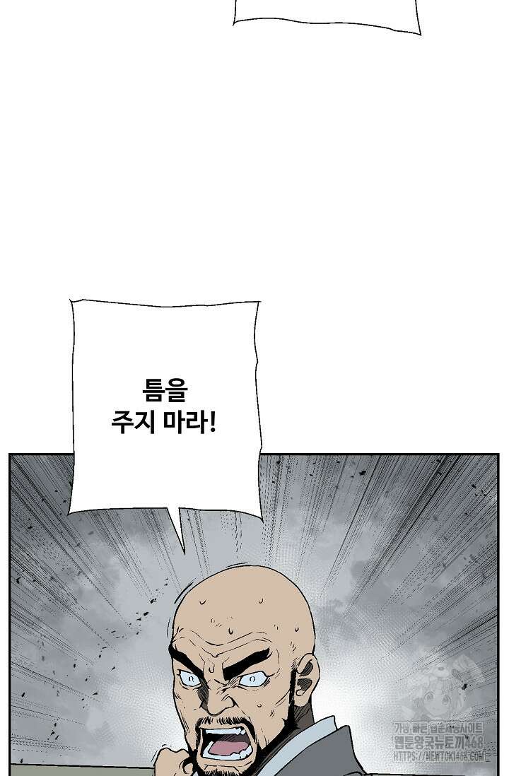 휘영검전 100화 47
