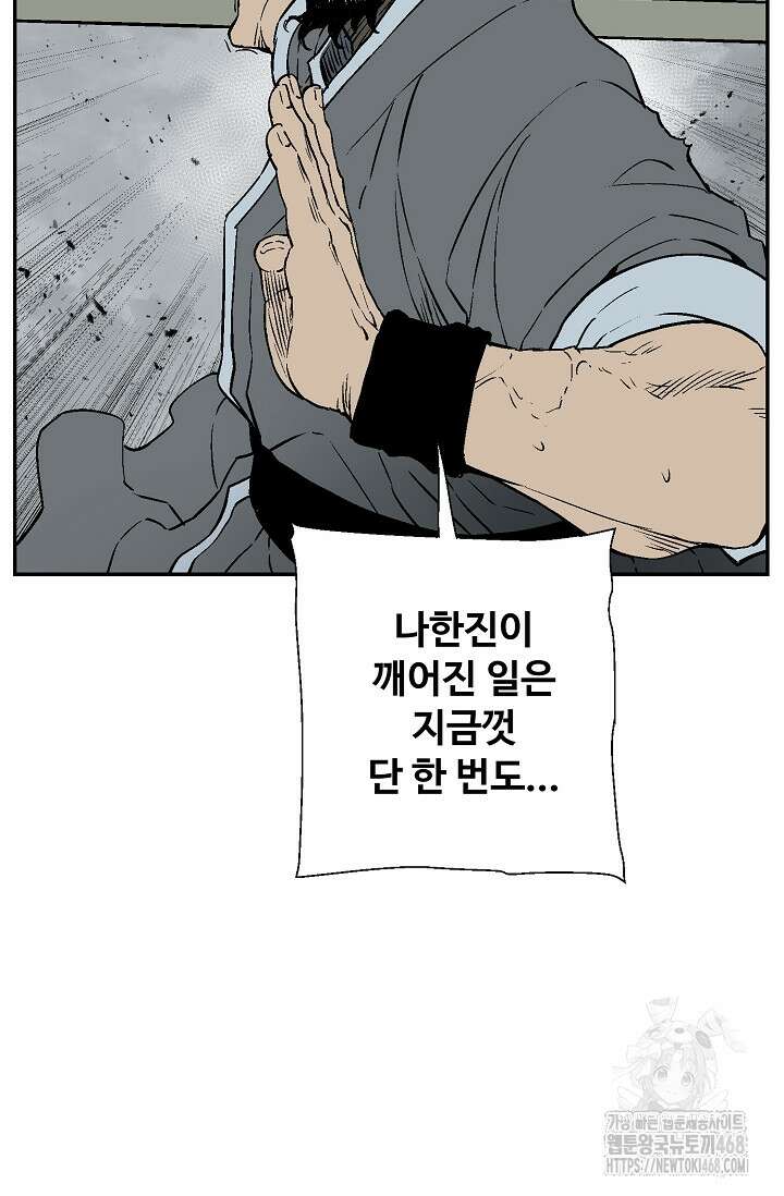 휘영검전 100화 48