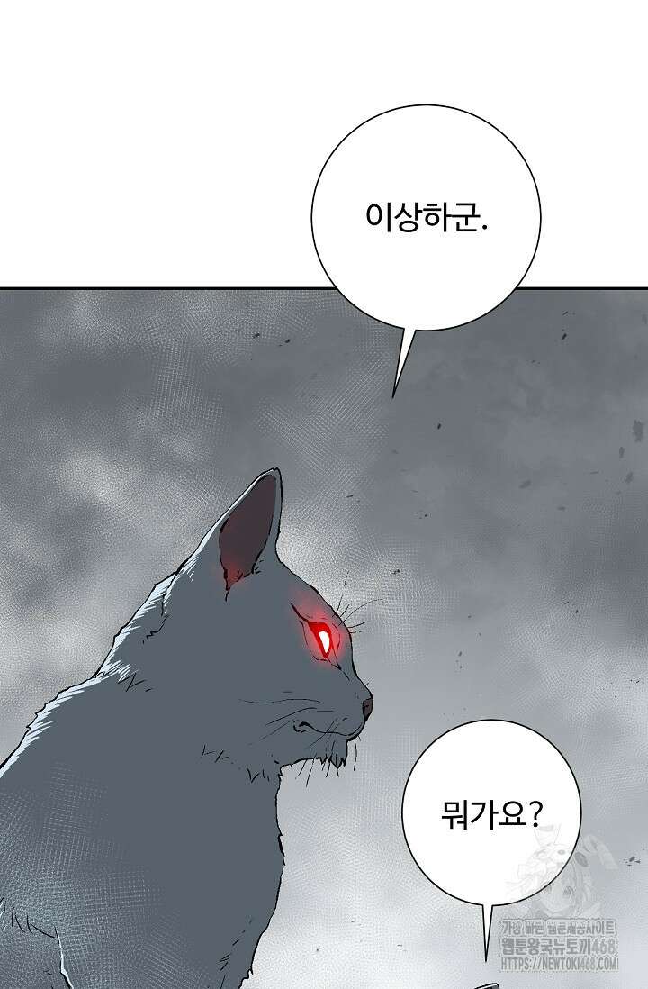 휘영검전 100화 58