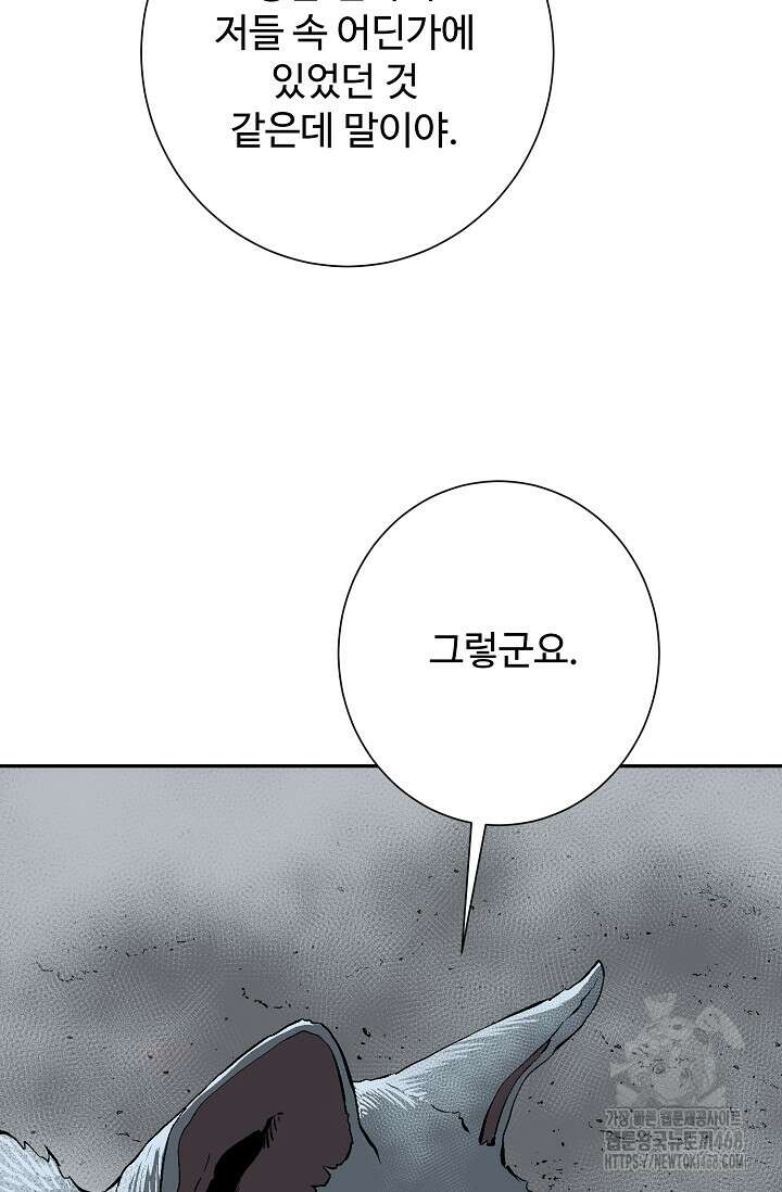 휘영검전 100화 61