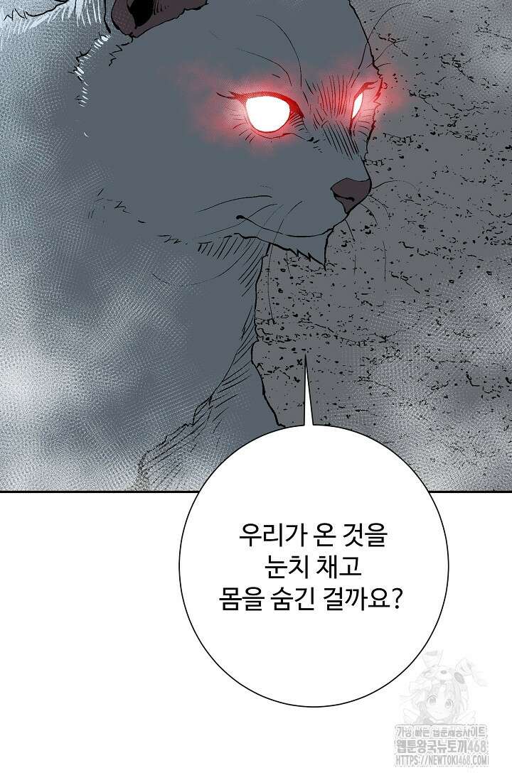 휘영검전 100화 62