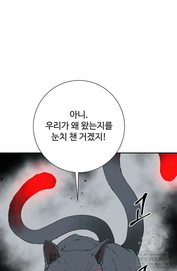 휘영검전 100화 63