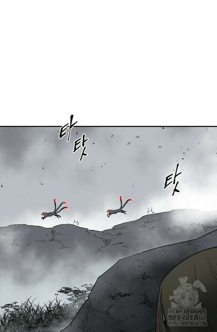 휘영검전 100화 65