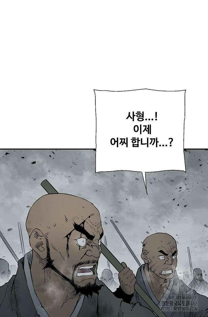 휘영검전 100화 76