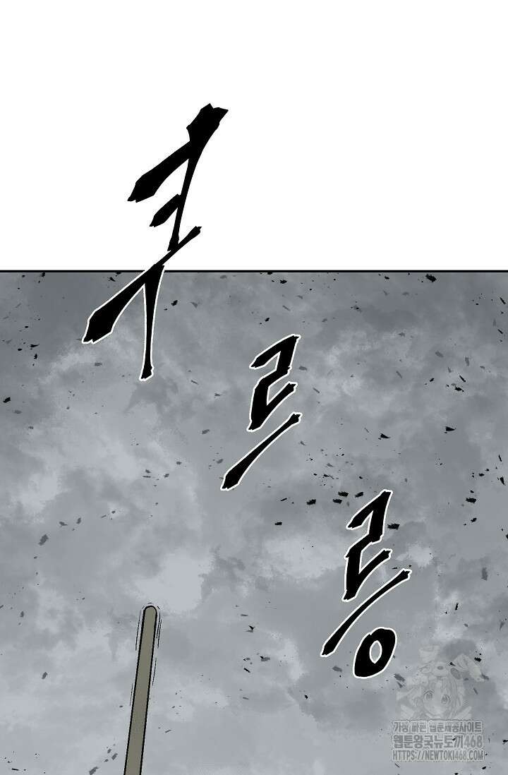 휘영검전 100화 80