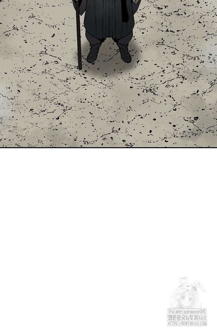 휘영검전 100화 86