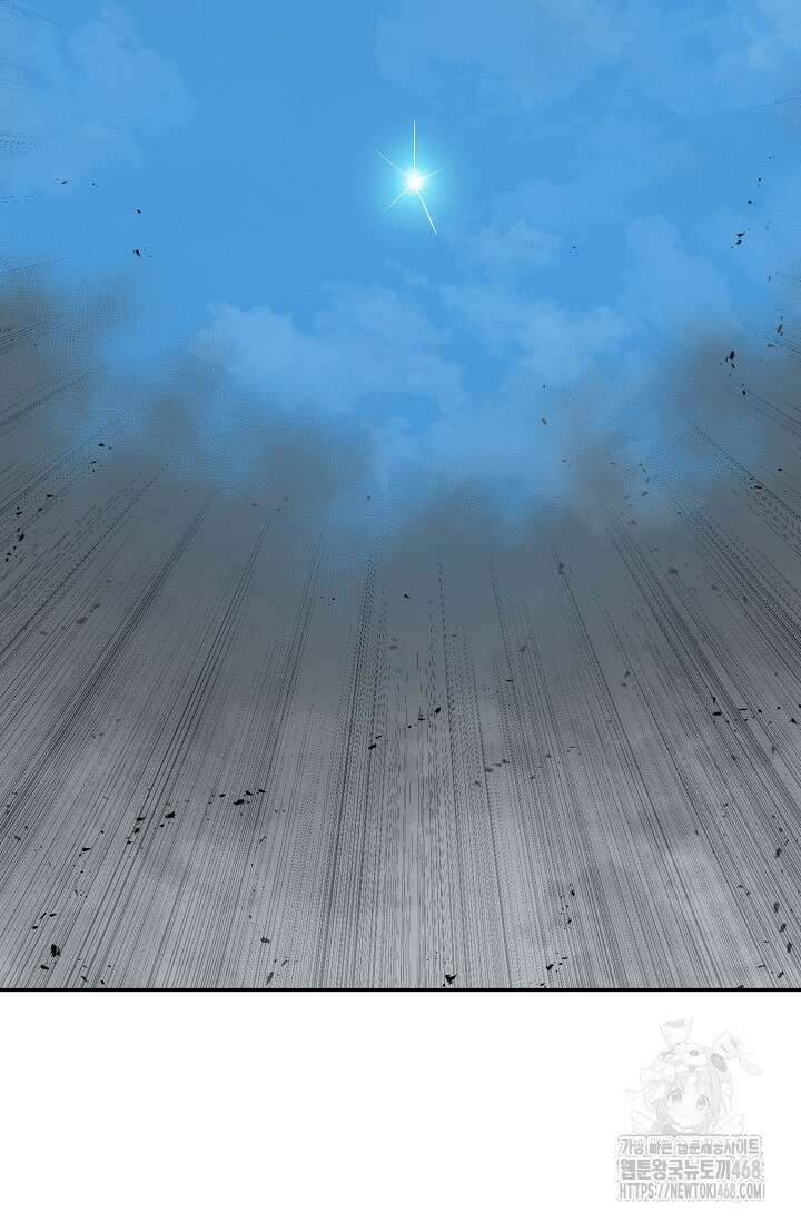휘영검전 100화 91