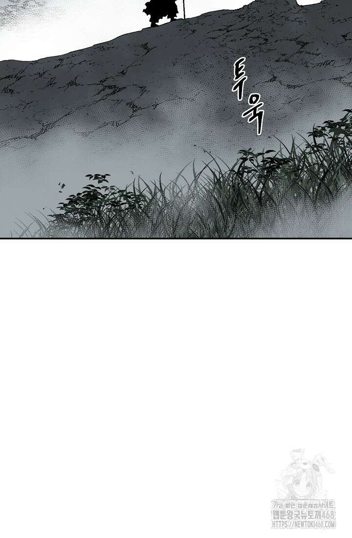 휘영검전 100화 108