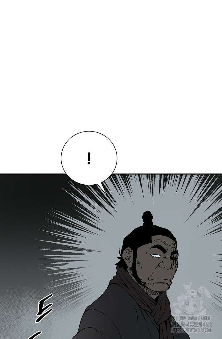 휘영검전 100화 110