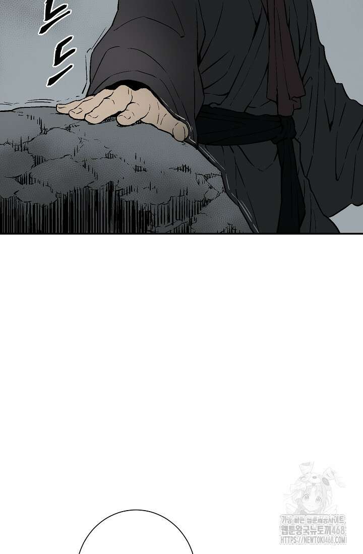 휘영검전 100화 111