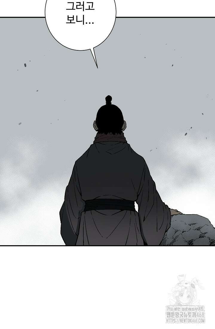휘영검전 100화 112
