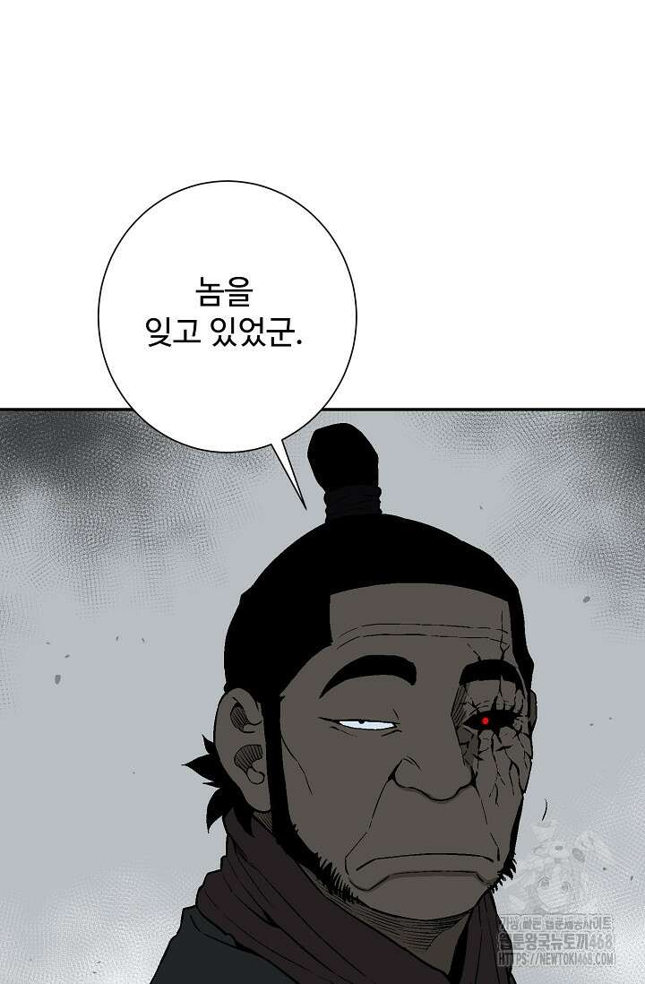 휘영검전 100화 113