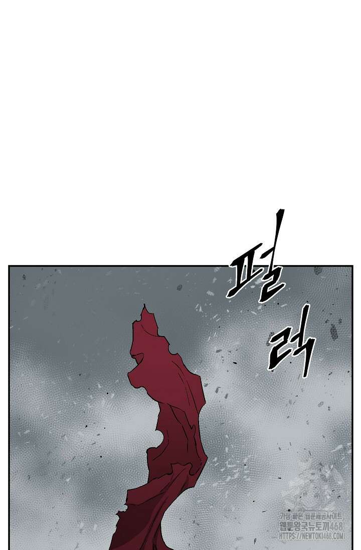 휘영검전 100화 121