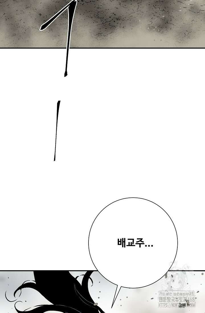 휘영검전 100화 125